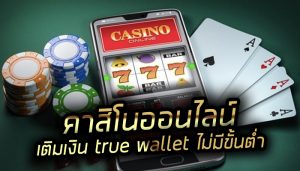 พนันคาสิโนออนไลน์