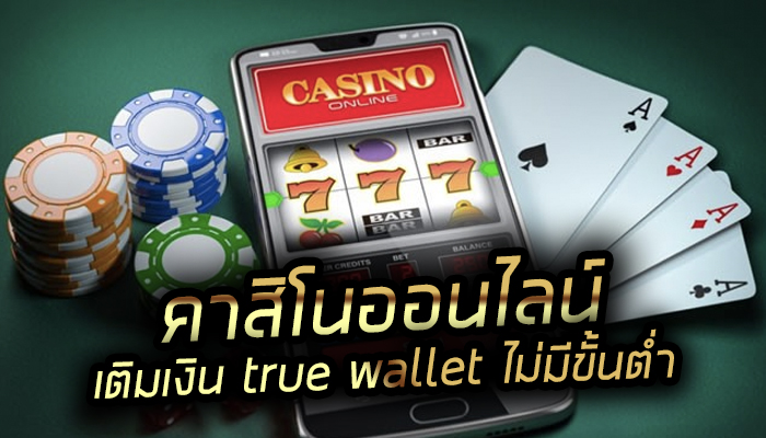พนันคาสิโนออนไลน์