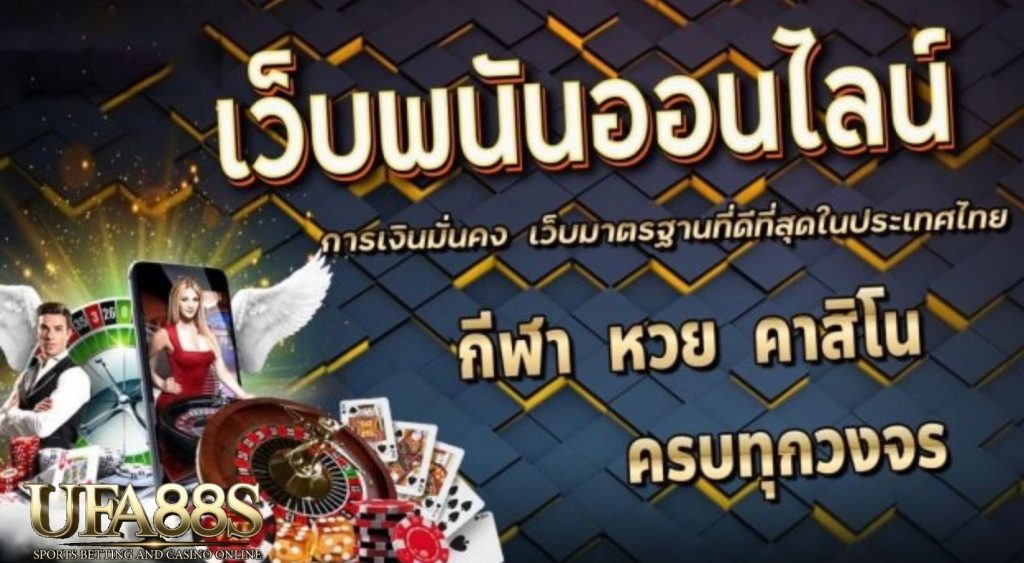 เว็บคาสิโนที่ดีที่สุด