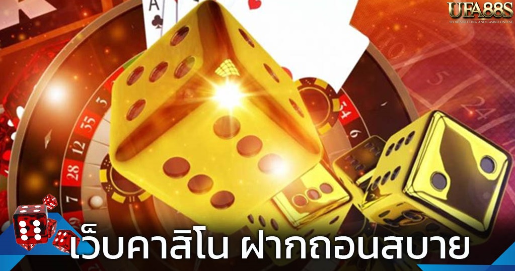 เกมออนไลน์