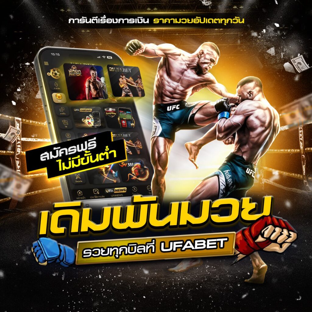 ผลมวยสากล