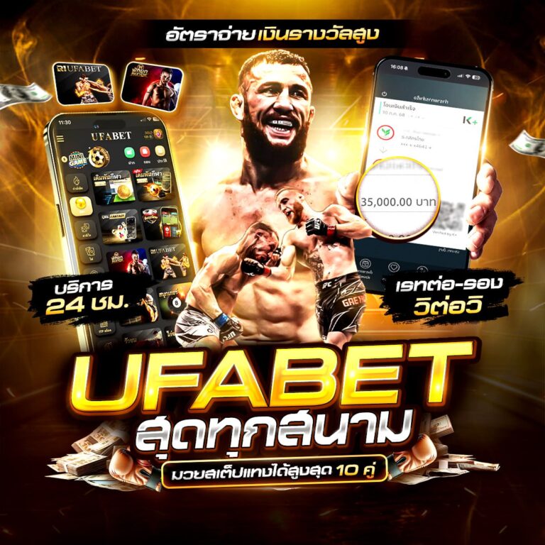 ผลมวยสากล