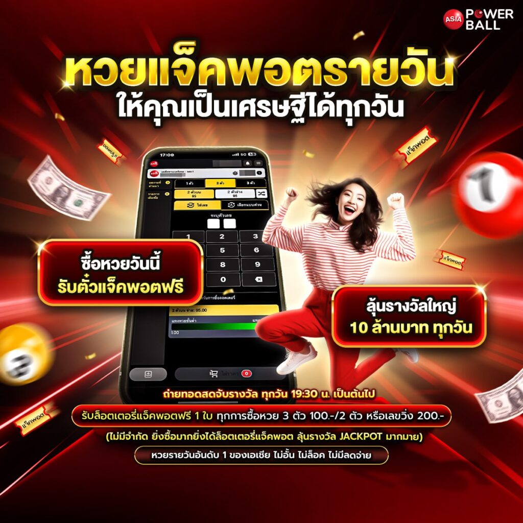 แทงหวย 100