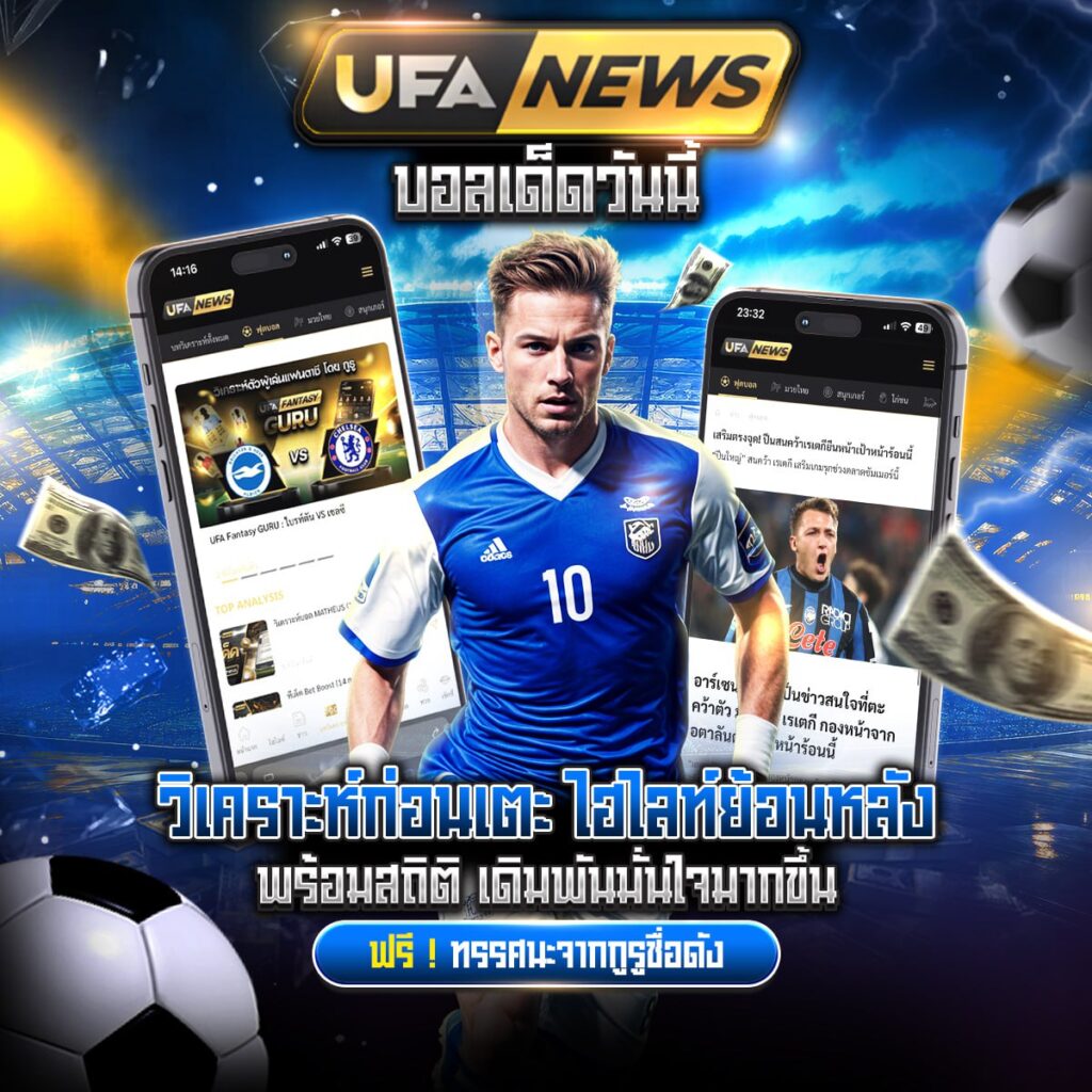 เว็บพนันออนไลน์